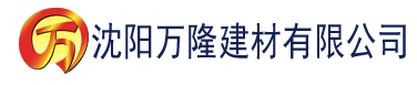 沈阳旧版荔枝视频污建材有限公司_沈阳轻质石膏厂家抹灰_沈阳石膏自流平生产厂家_沈阳砌筑砂浆厂家